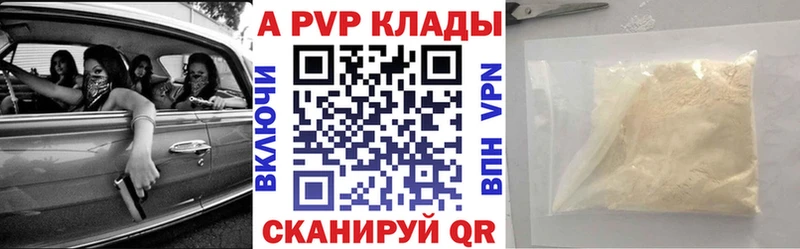 Купить Бобров Alpha PVP Crystall
