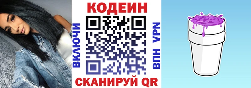 Купить где Бобров Кодеин напиток Lean (лин)