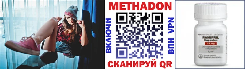 Купить  Бобров  МЕТАДОН methadone 